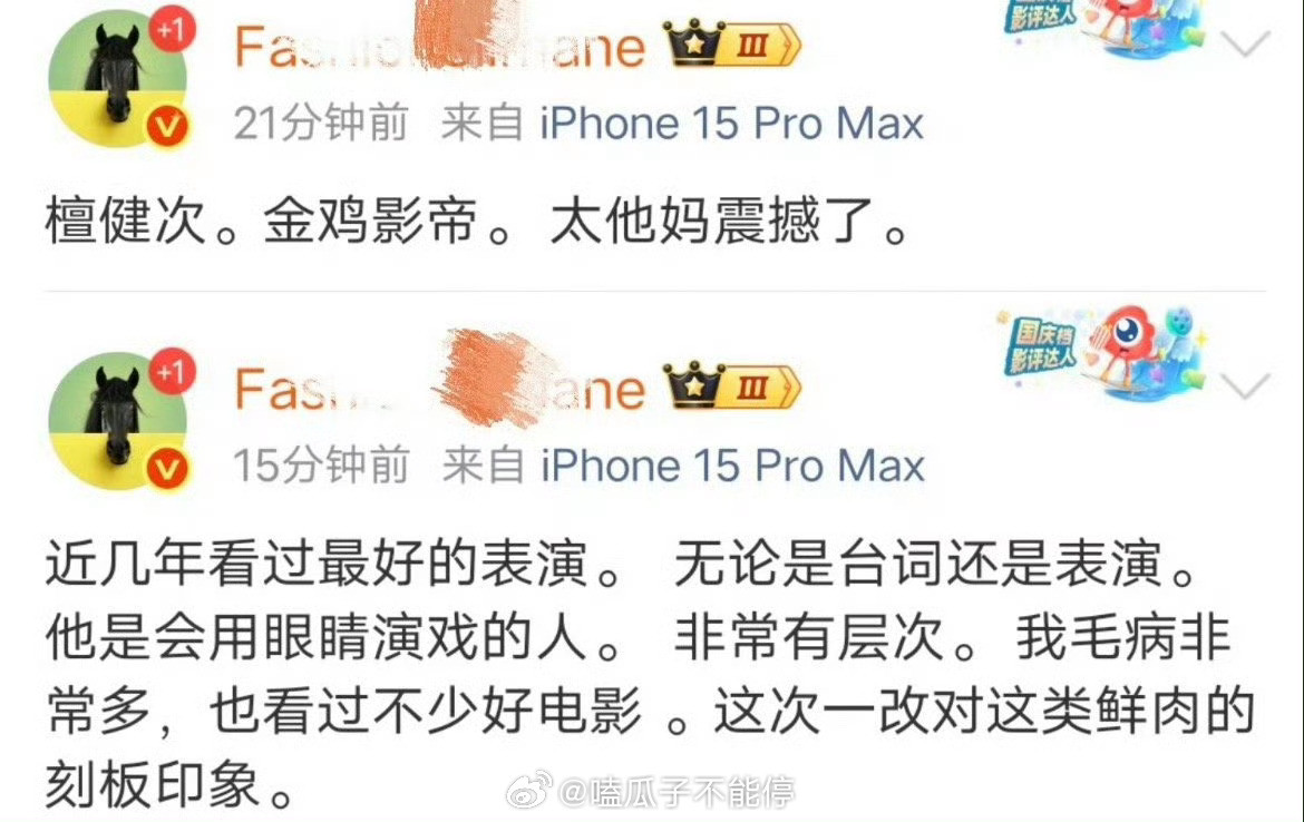 🍉主说檀健次能拿金鸡影帝近几年最好的表演[点赞]​​​