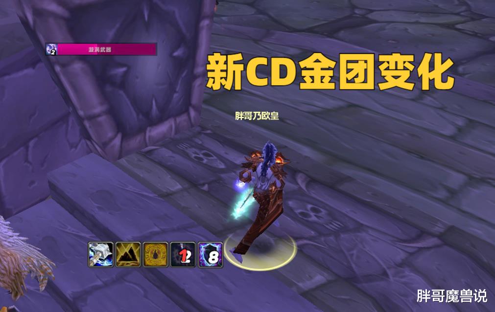 魔兽WLK：新CD金团变化，玩家开始报复性消费，金币沦为&ldquo;白纸&rdquo;