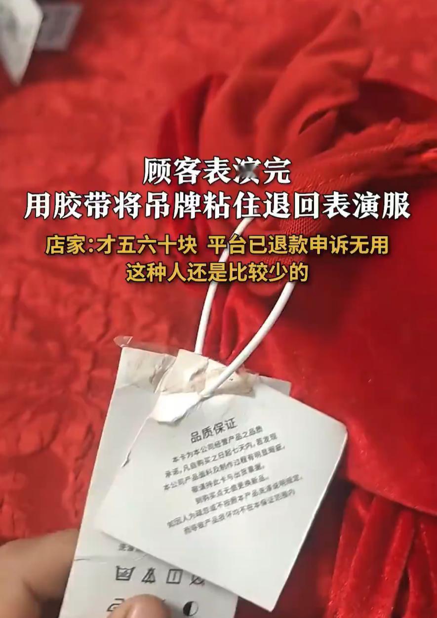 “你这是在侮辱我的智商！”山东菏泽，一位网店老板收到客户发回来的退货，结果打开包