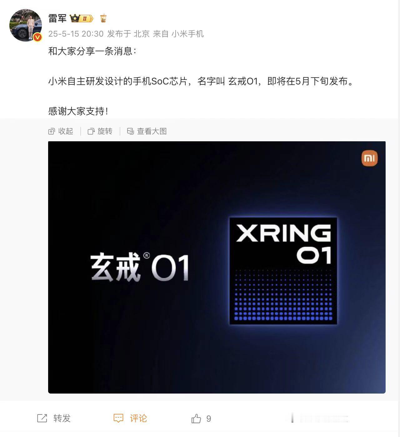 深夜炸雷！雷军突然甩出王炸当友商还在睡梦中，小米CEO深夜在微博放出重磅消息—