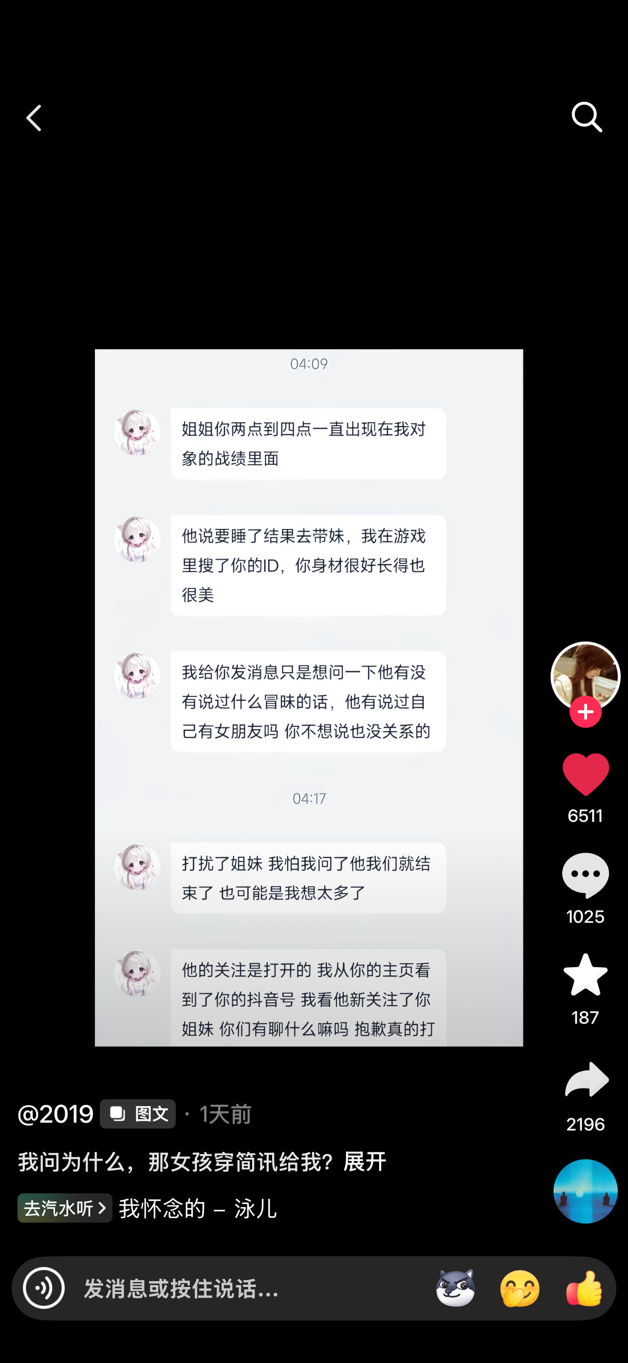 亲身经历