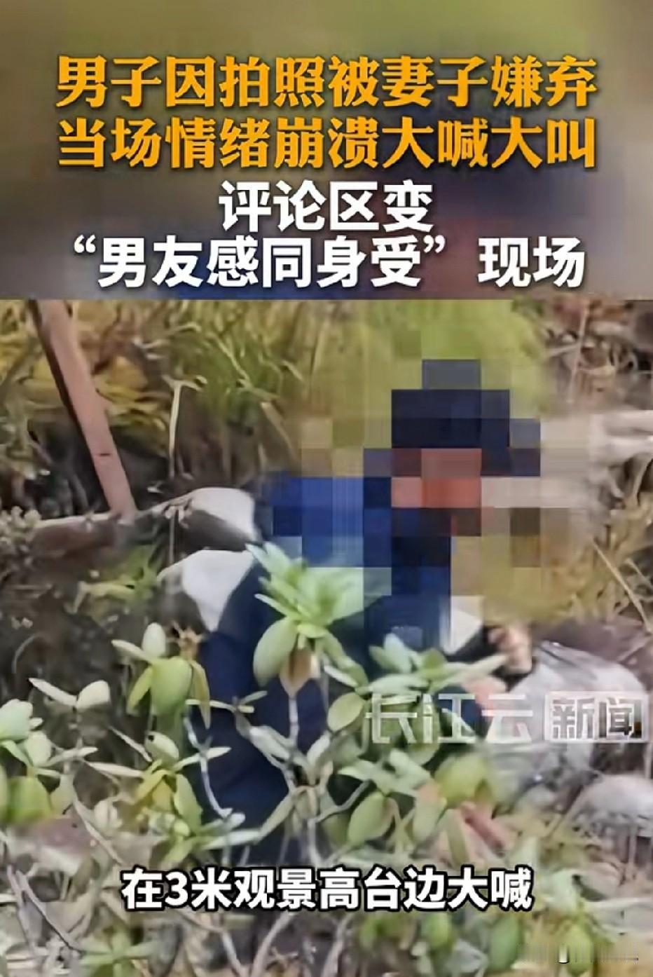 “我做什么都不对！”海拔4100米的甘孜观景台上，一个男人冲着山谷嘶吼，声音被风