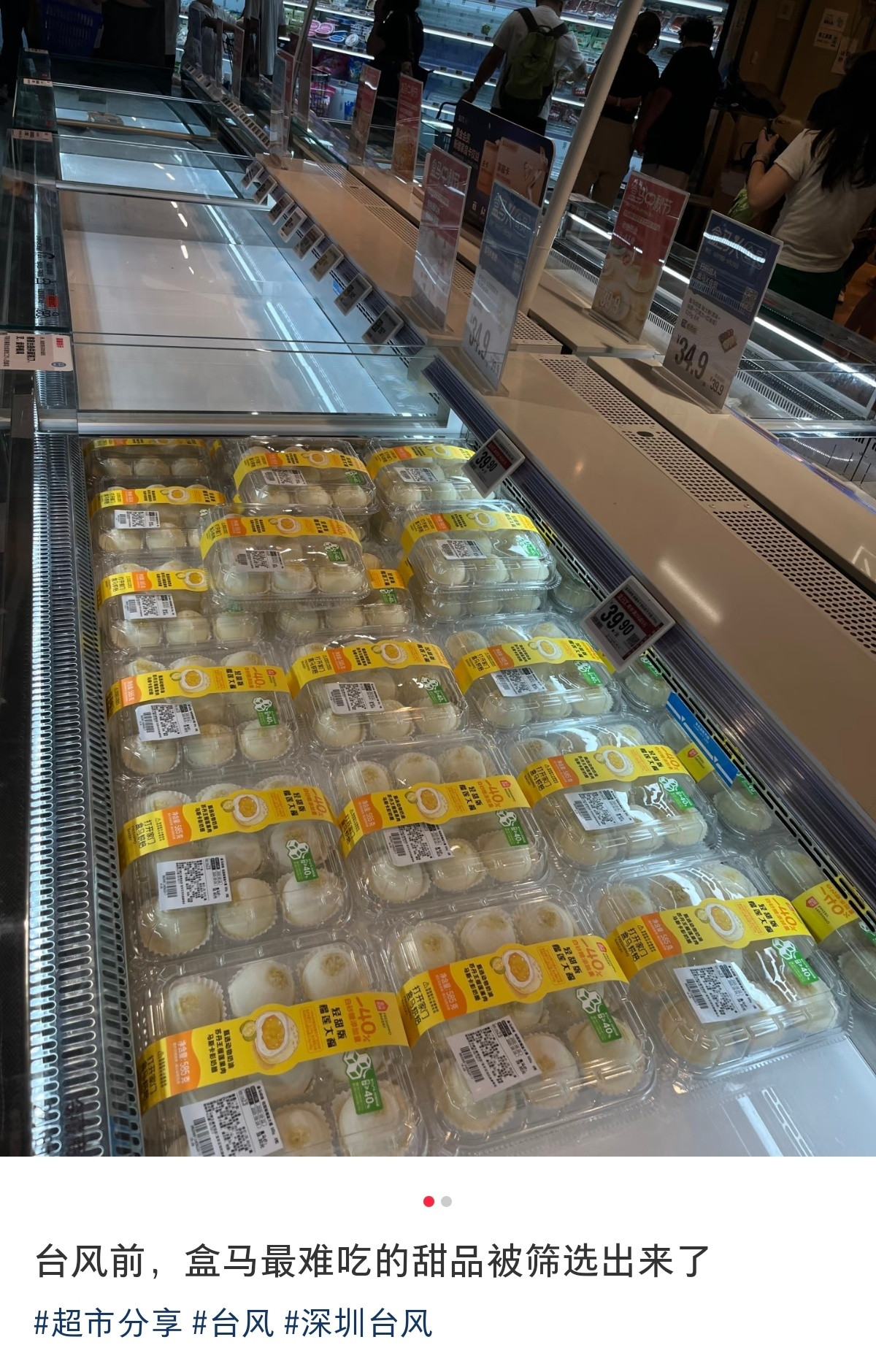 “桦加沙”来袭，大家用行动选出了盒马最不受欢迎的甜品[笑着哭]​​​