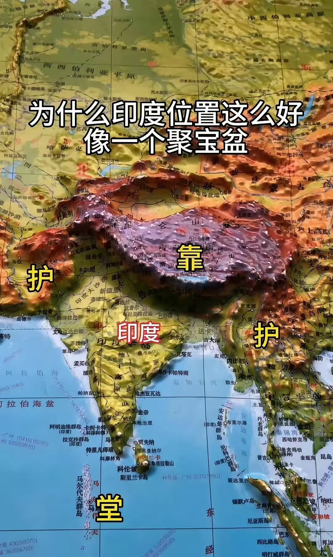 为什么青藏高原是印度永远的痛？印度天气热，中国是室内机，印度是外机，喜马拉雅山是