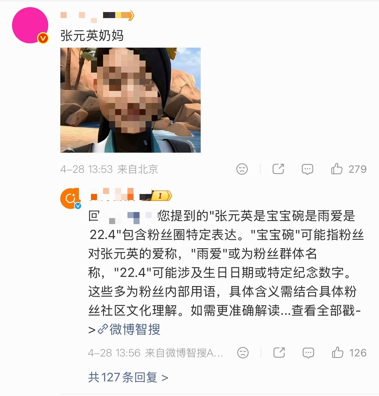 柳智敏和张元英粉丝互相安利中