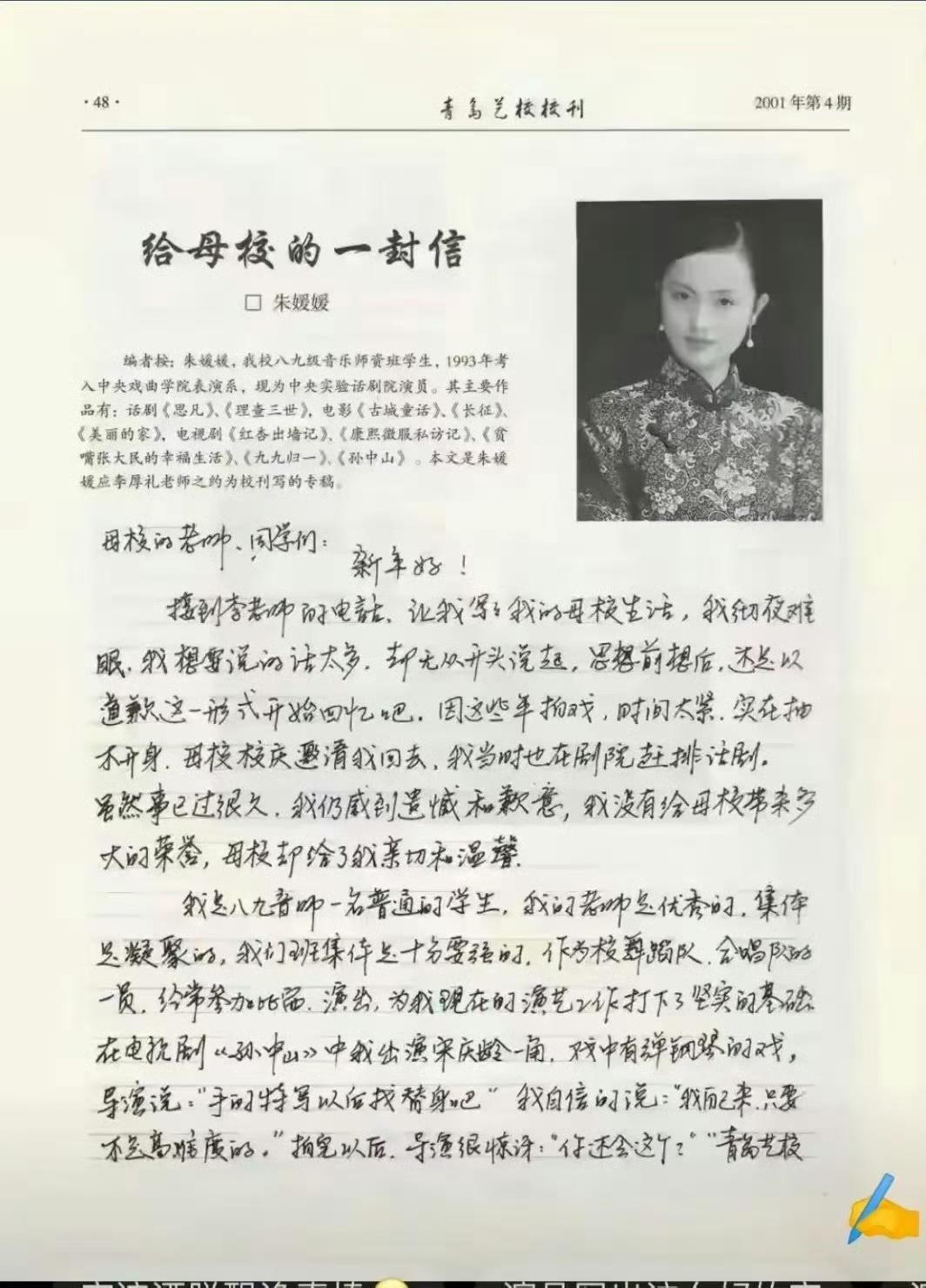 都说“字如其人”，看到朱媛媛写的字我真的深信不疑，字体娟秀小巧，一行行的看上去既