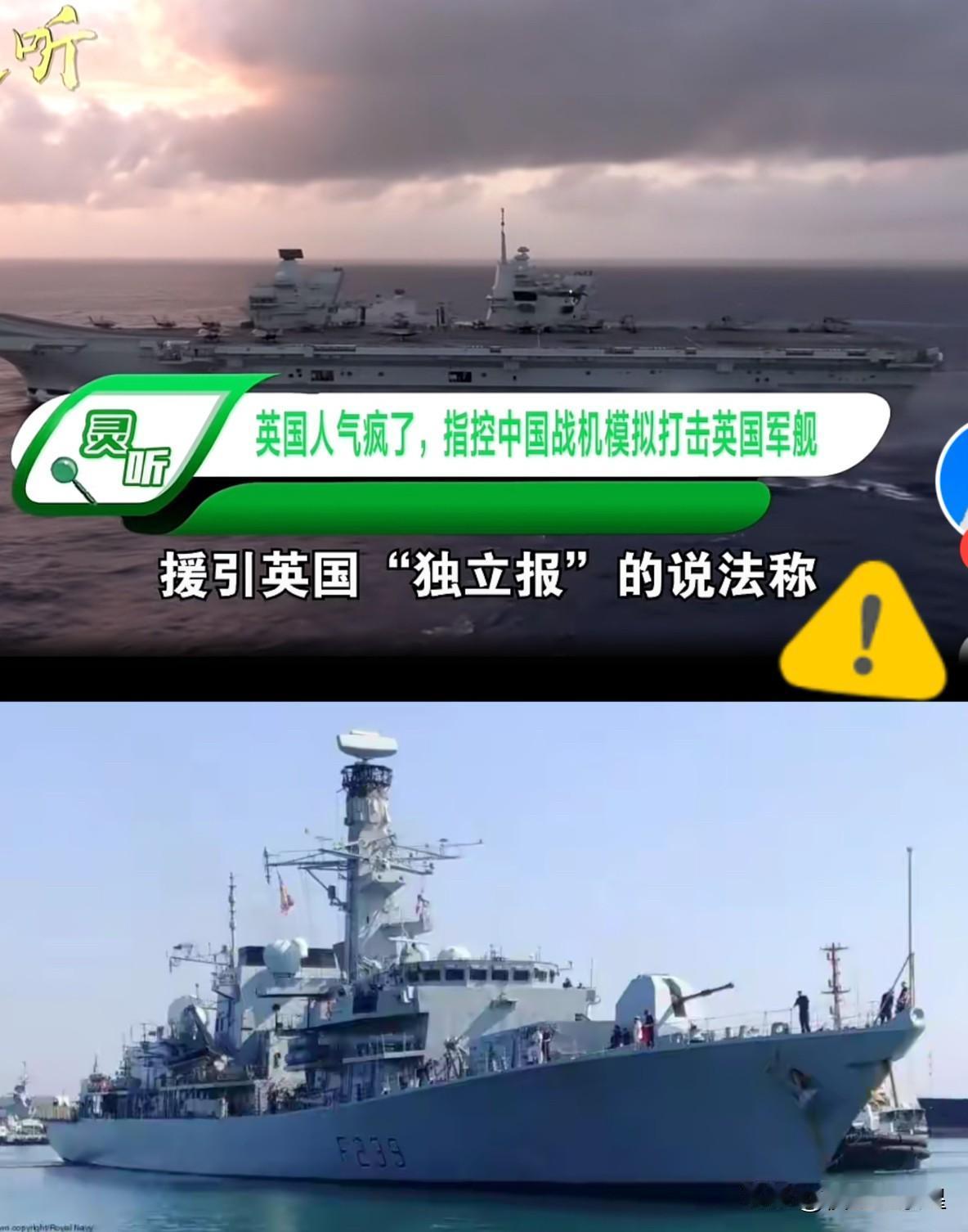 果然，真的没想到，中国战机“盯上”英舰？7秒动作满是门道中国战机7秒内完