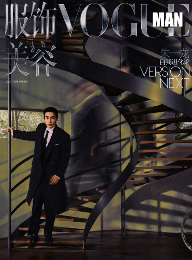 朱一龙出镜VOGUEMAN11月刊封面美国参加完VogueWorld活动归