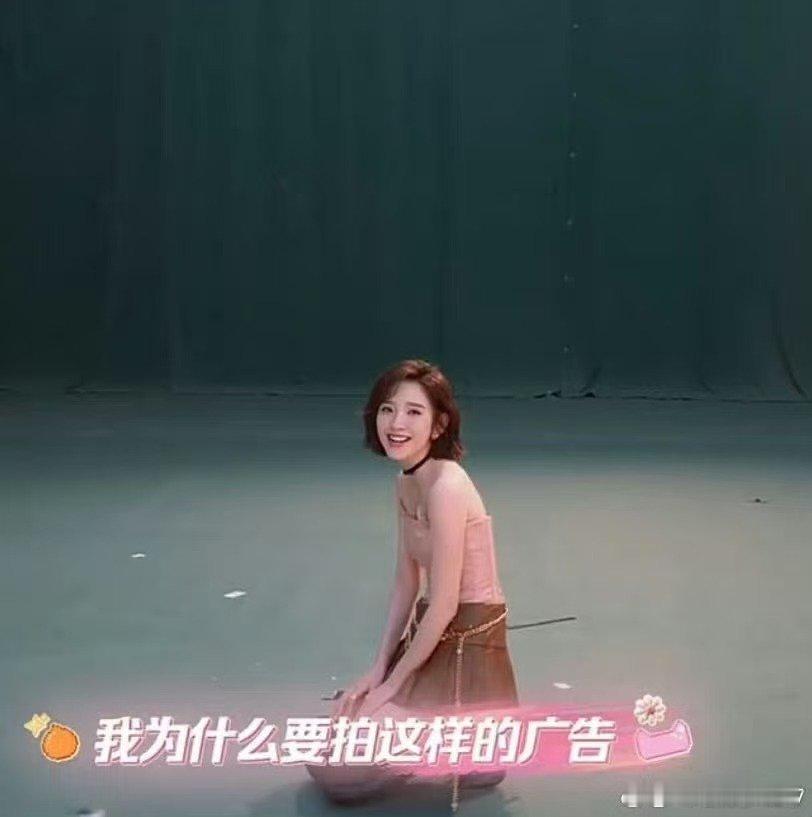 唐艺昕为什么要拍这样的广告唐艺昕烫嘴也要上唐艺昕为什么要拍这样的广告，好可爱！