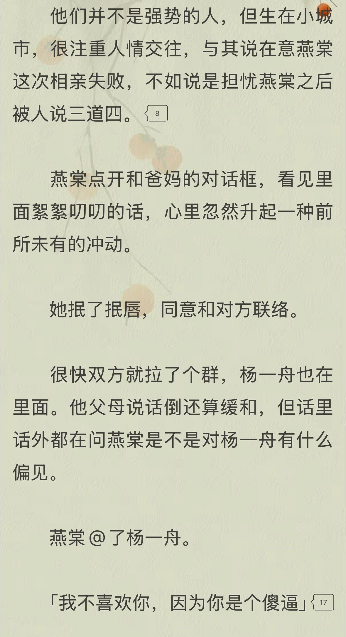 遇到傻x相亲对象的正确做法，解气[点赞]​​​