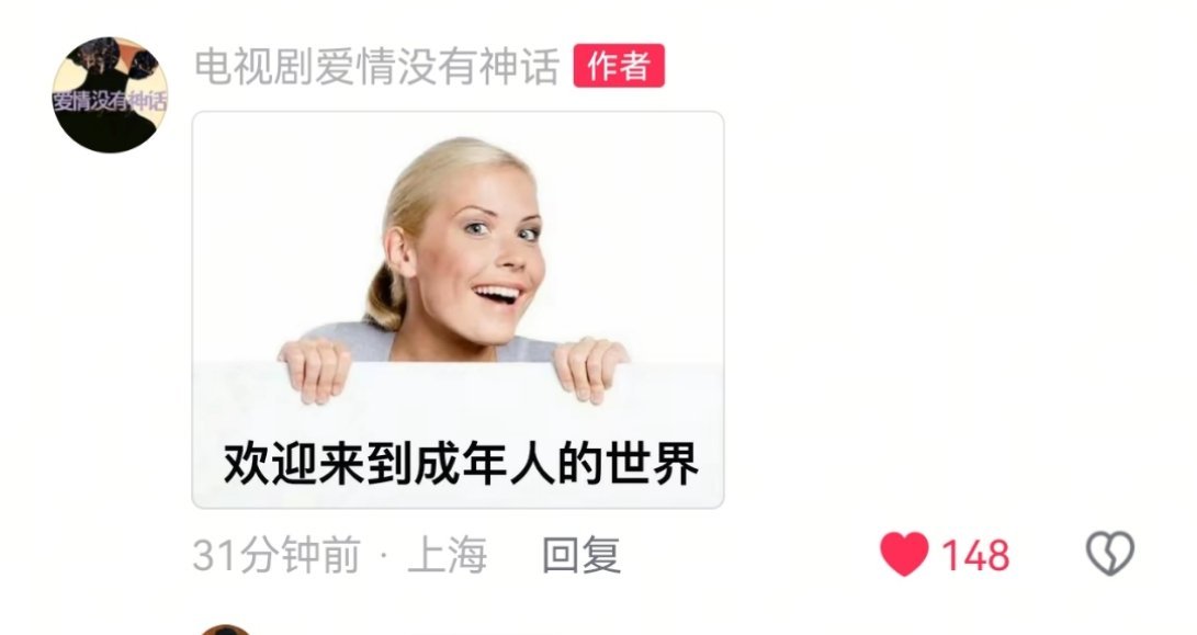 唐嫣爱情没有神话大家还是要大众平台多多二创的！今天一天明天一天都是有效期在粉丝