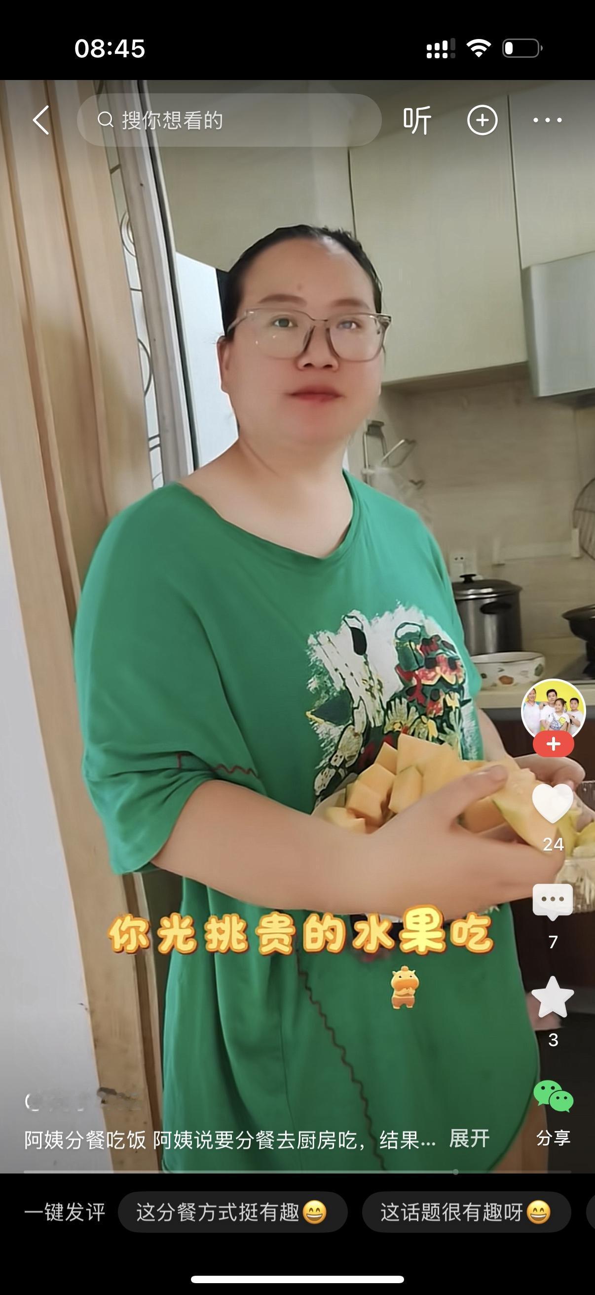 女主人看着餐盘当场怒斥保姆：“你怎么分餐的？榴莲和哈密瓜全都分到你自己碗里了！”