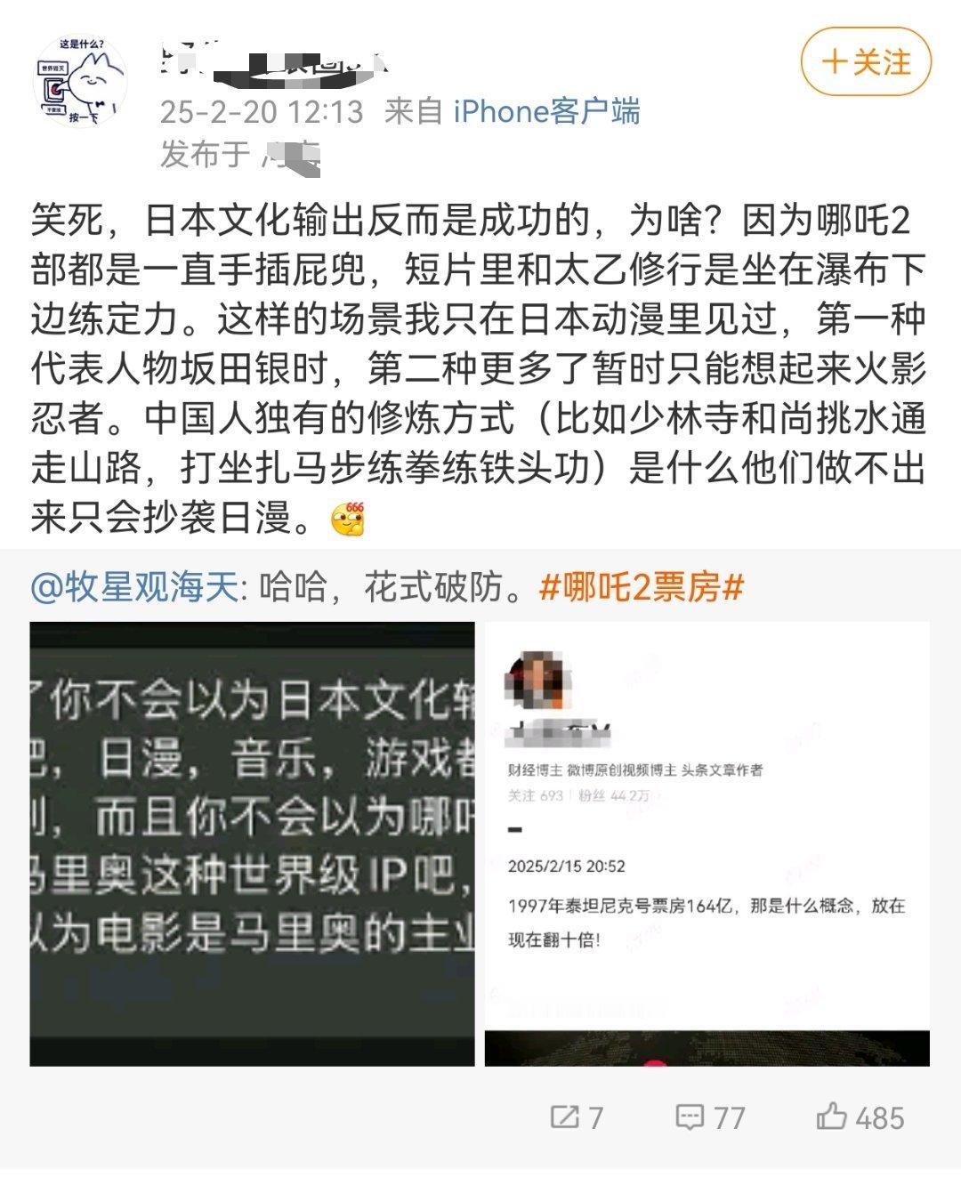 某些人上来就会扣一顶“抄袭”的大帽子，饺子在接受采访时表示其喜欢的动画系列中就包