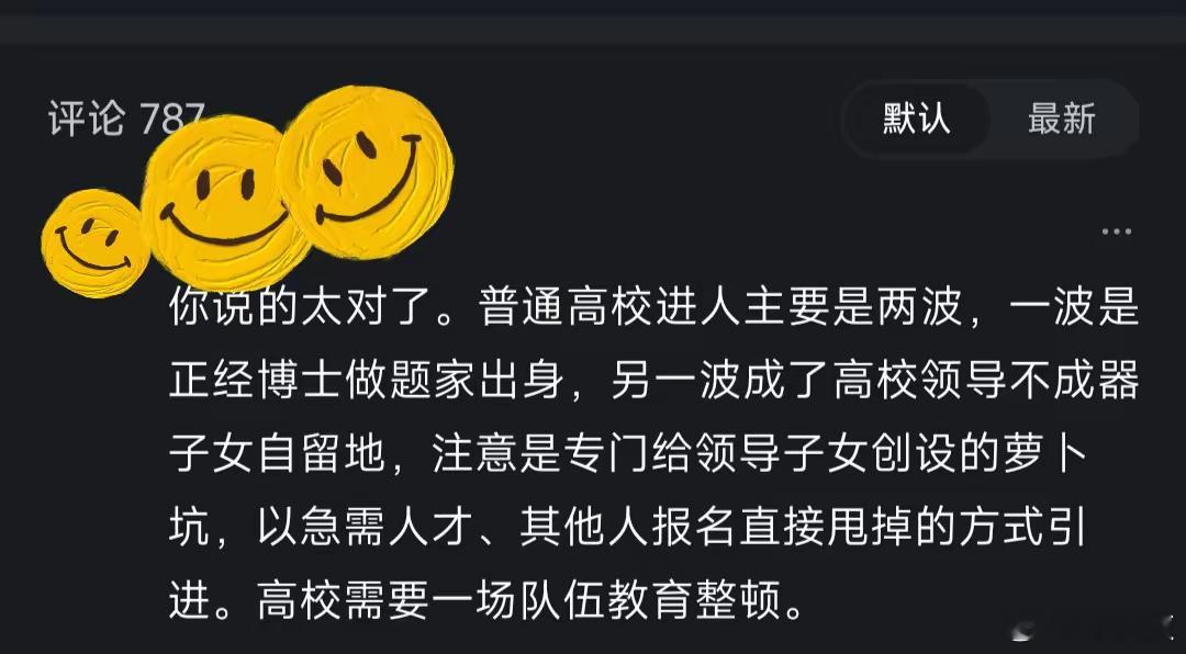 看到一个人说:“当下的高校招聘，两种人才能进，第一种就是小镇做题家，靠自己一步一