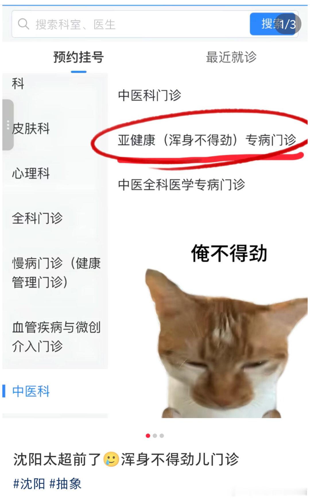 浑身不得劲门诊太适合我了