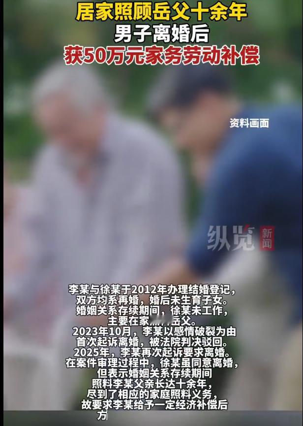 河南，男子无业居家照顾岳父十余年，可妻子屡提离婚，男子便要求履行妻子曾手写的10
