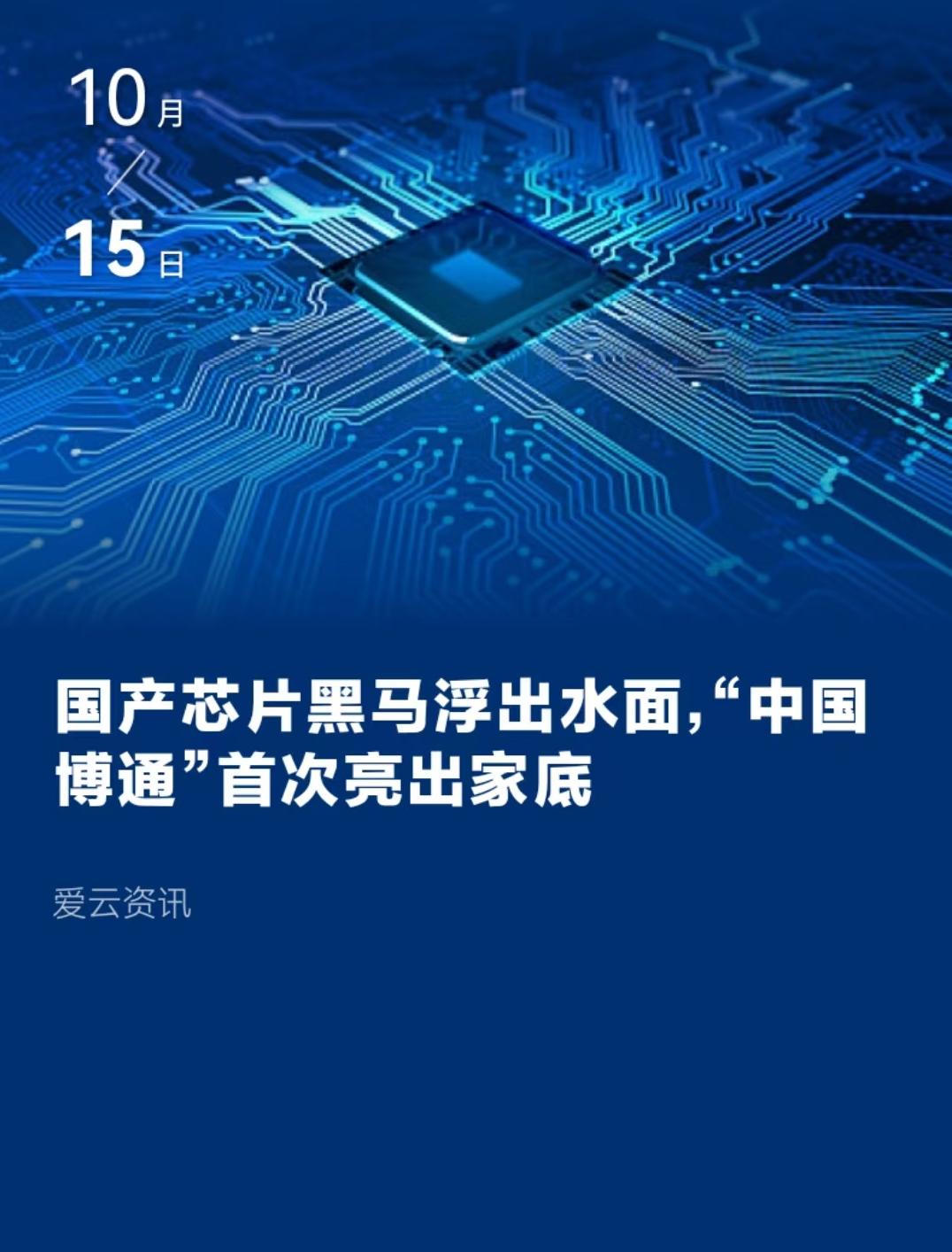 高性能互连芯片这局，中国来争！技术宅对“国产突破”向来持保留态度，直到全程看