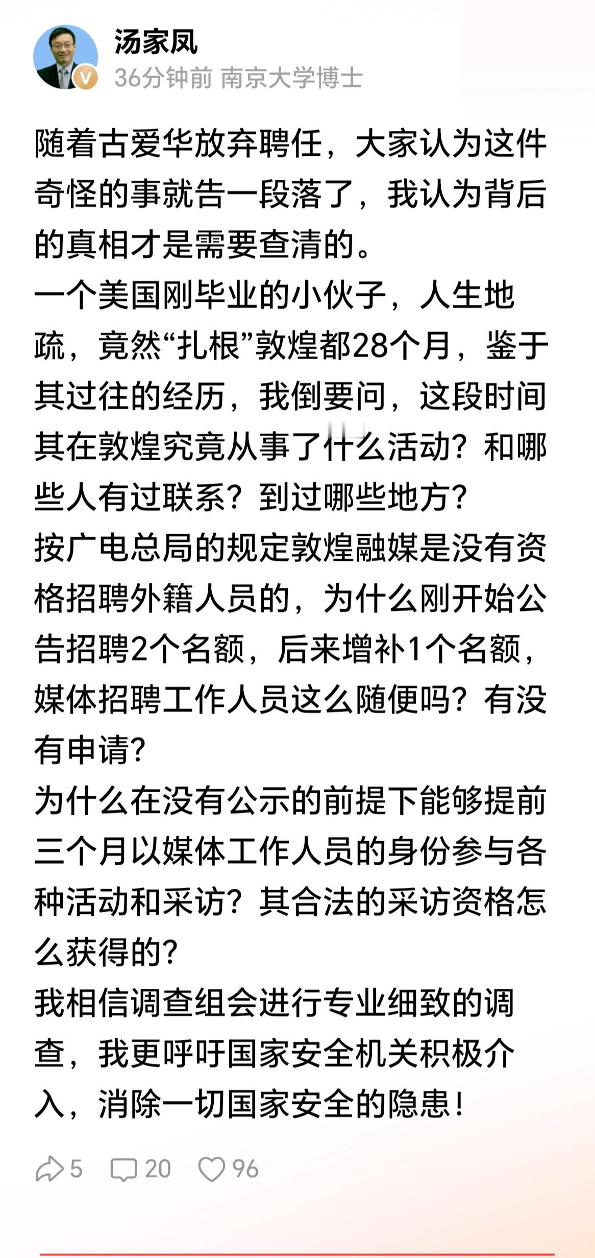 真心希望中国多一些像汤家凤博士这样的人，少一些退休老编辑！
