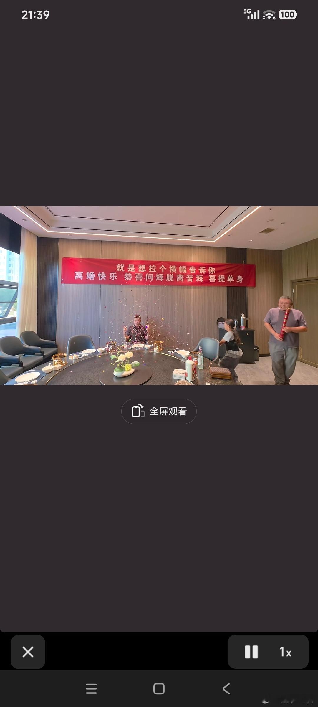 闺女也很开心，看来这婚离对啦。​​​