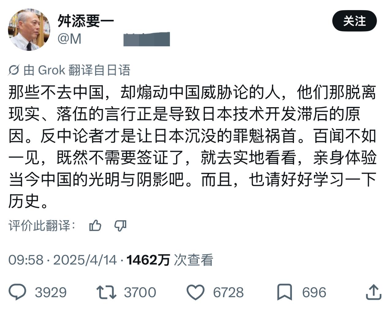 X平台上，一位日本网友发了一段关于中国推文，引来了1400万网友围观！推文原文