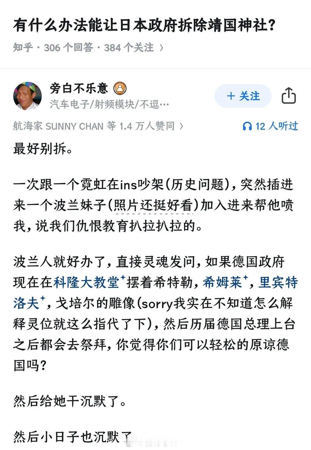 德国人还以为德国从来没有侵略过波兰。​​​