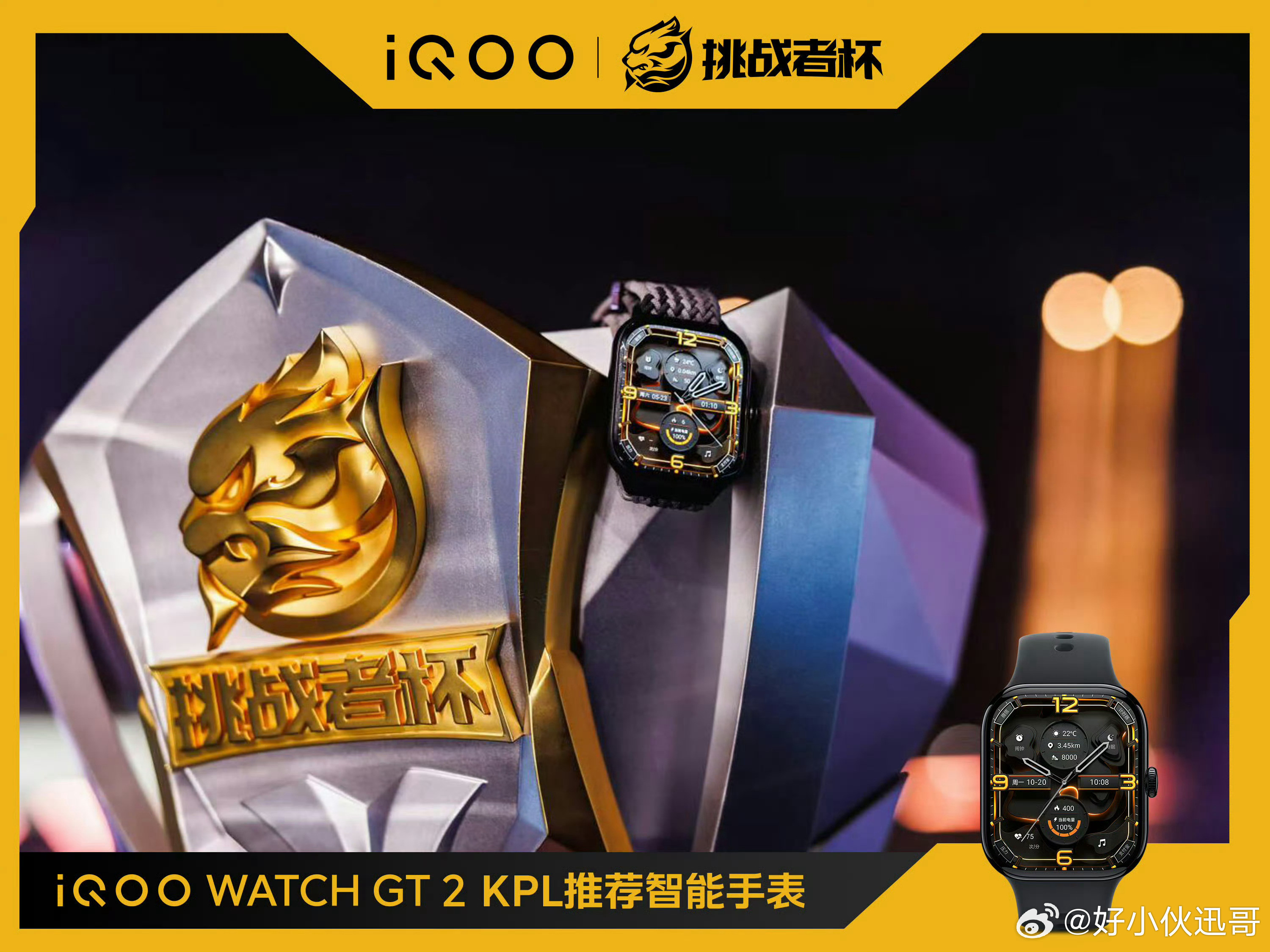 iQOO15王者荣耀挑战杯你们都看了吗？vs重庆老对手，再相逢！一定会带来不一