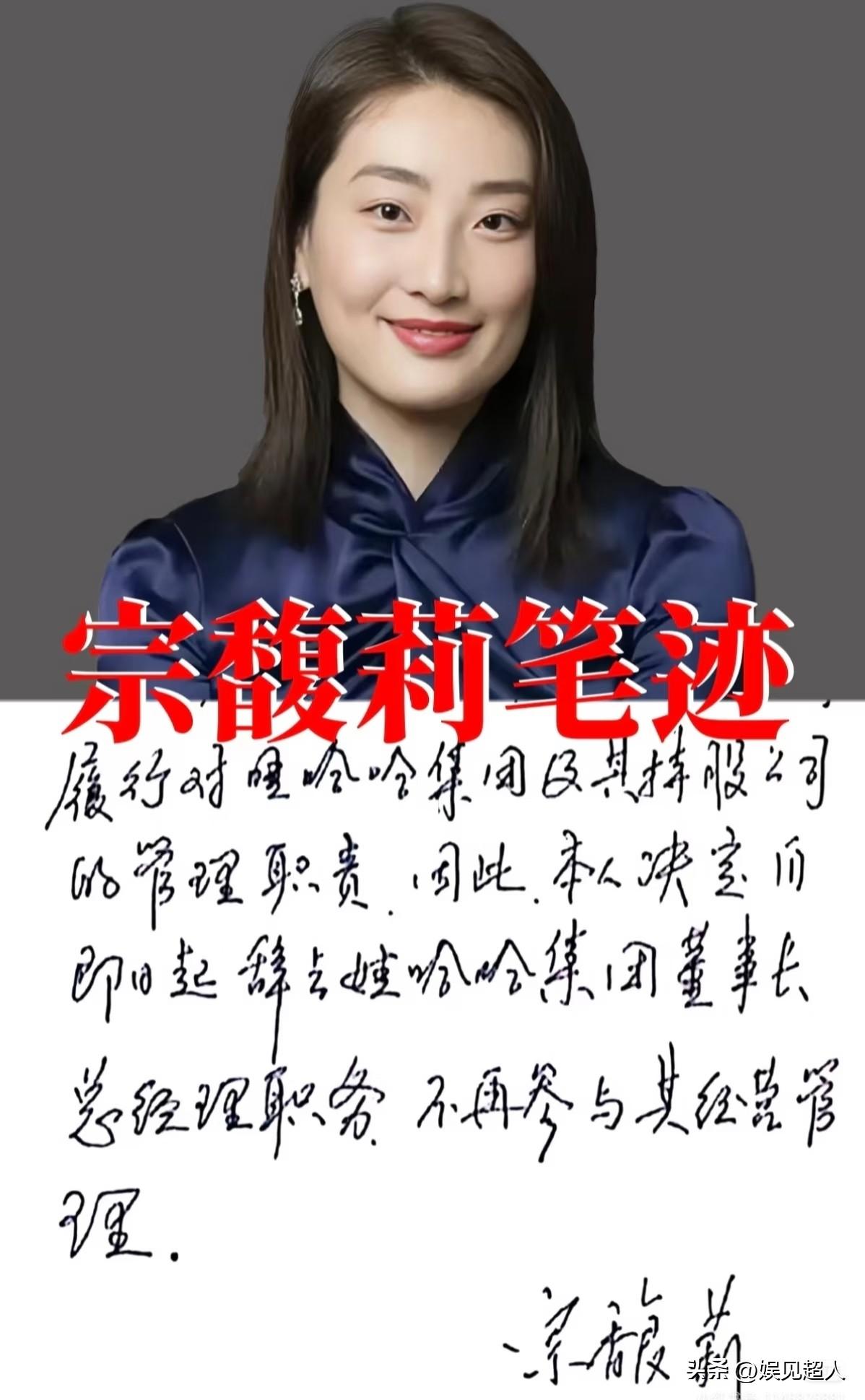 说实话，第一眼看到宗馥莉这两张字，真不是急着去吃瓜，而是直接被这手好字给镇住了！