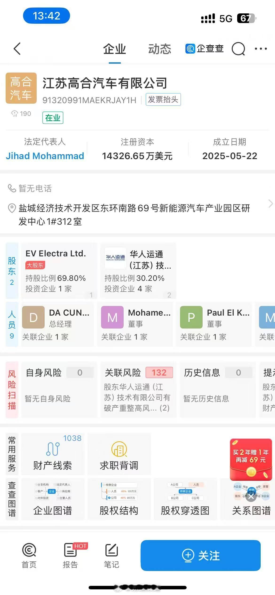 高合现在已经有倒闭被被土豪拯救的故事了，豪车属性+1现在就是好好做车讨中东王爷