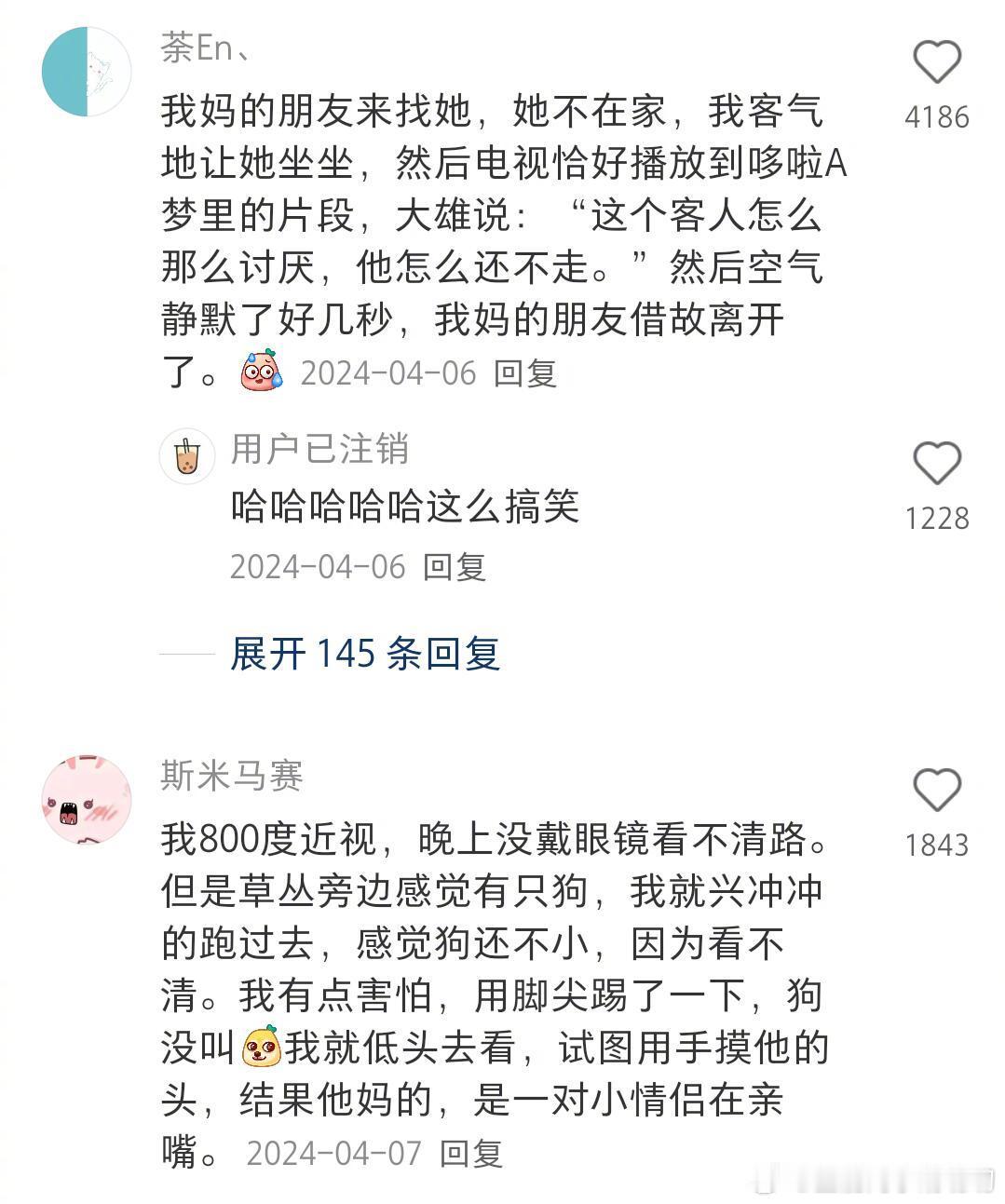 原来尴尬让人笑社死瞬间都是癫🤣