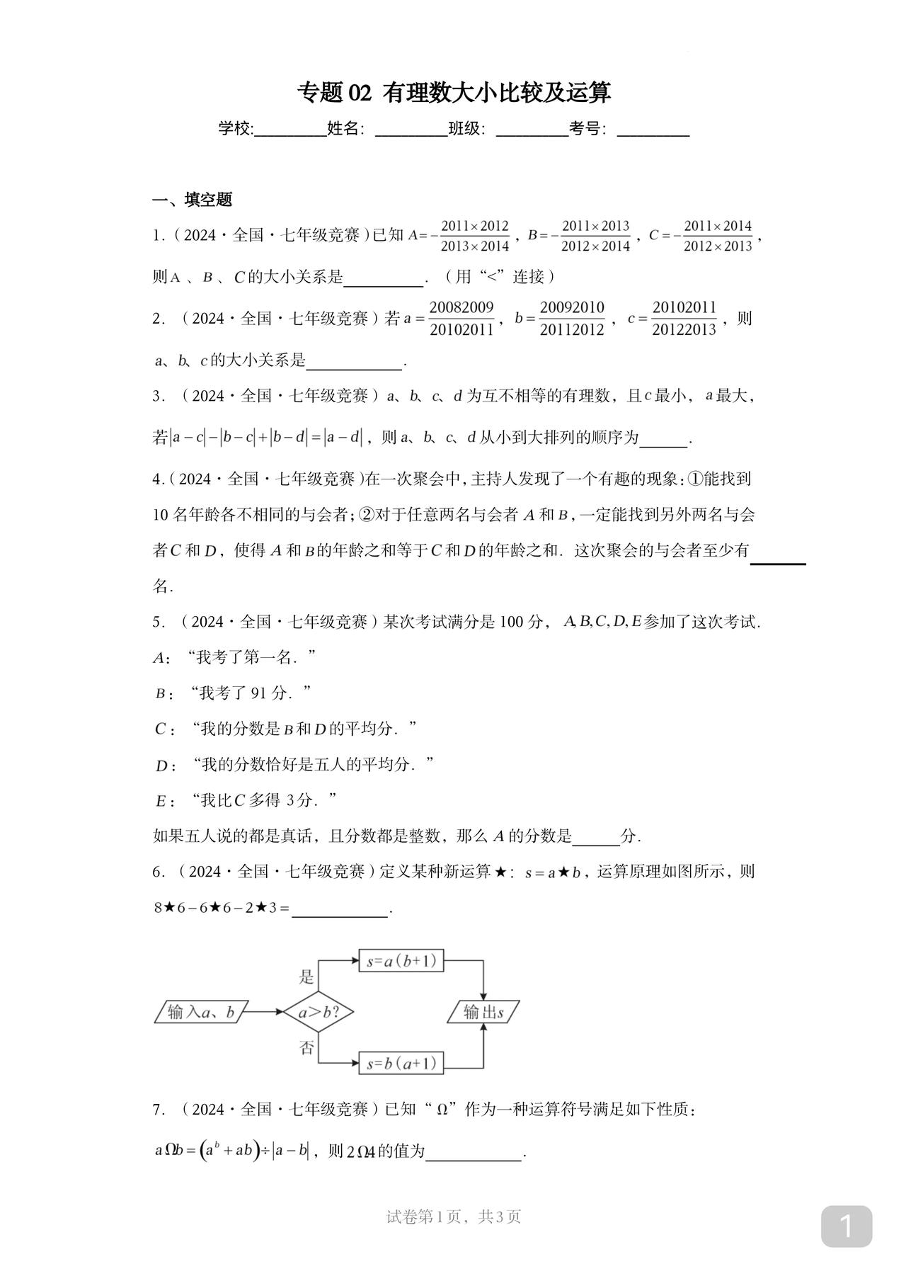 小初高数学竞赛当中初中数竞是最友好的小学心智未成熟奥数学起来吃力初中逐渐