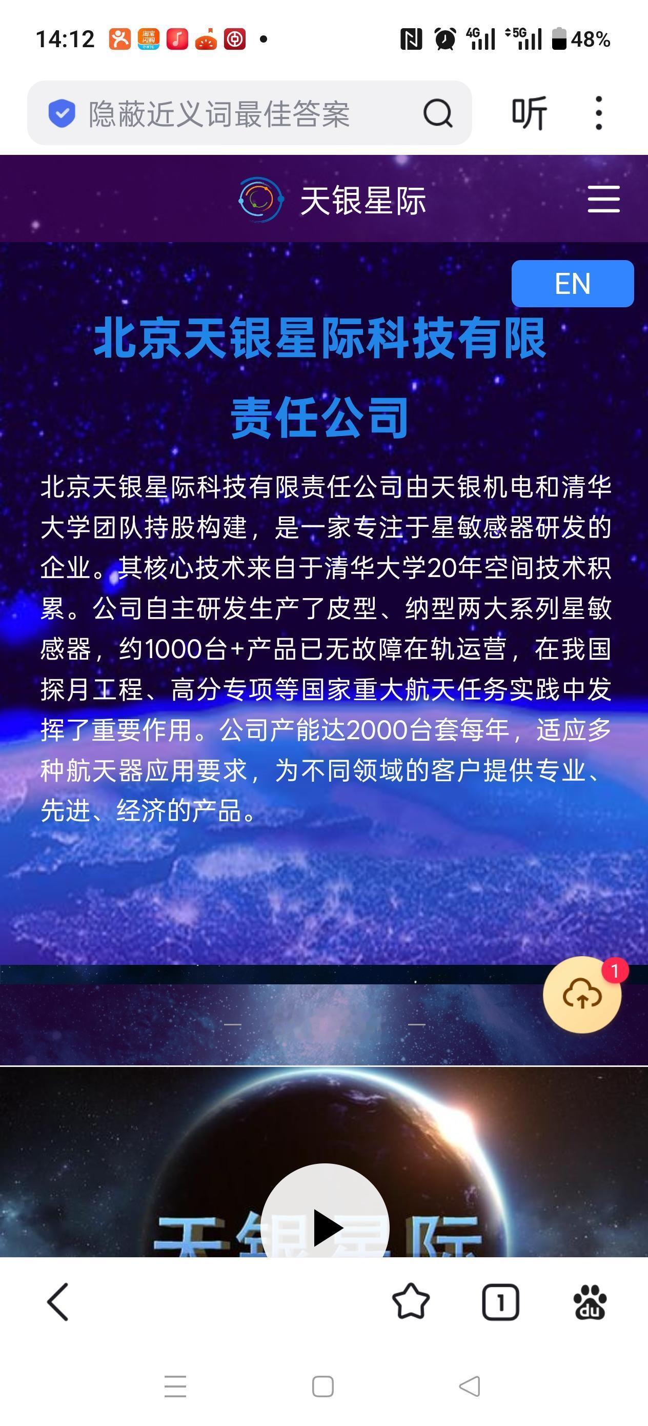 天银星际！[赞][赞][赞]牛逼的公司！