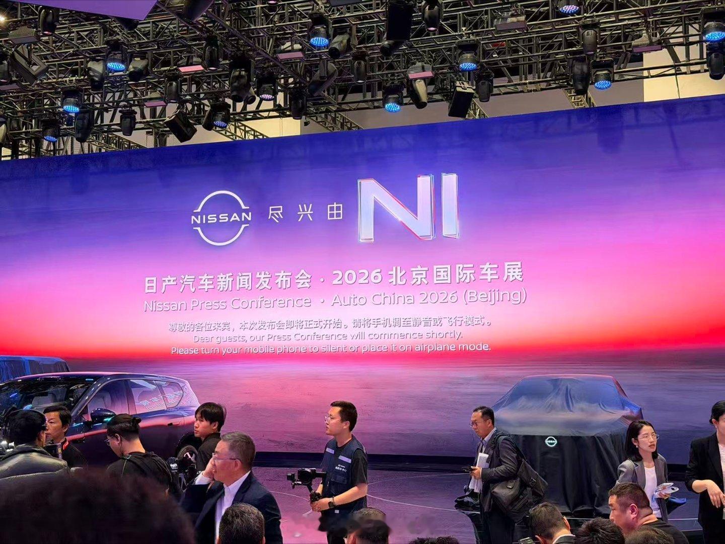 东风日产这次在北京车展喊出了