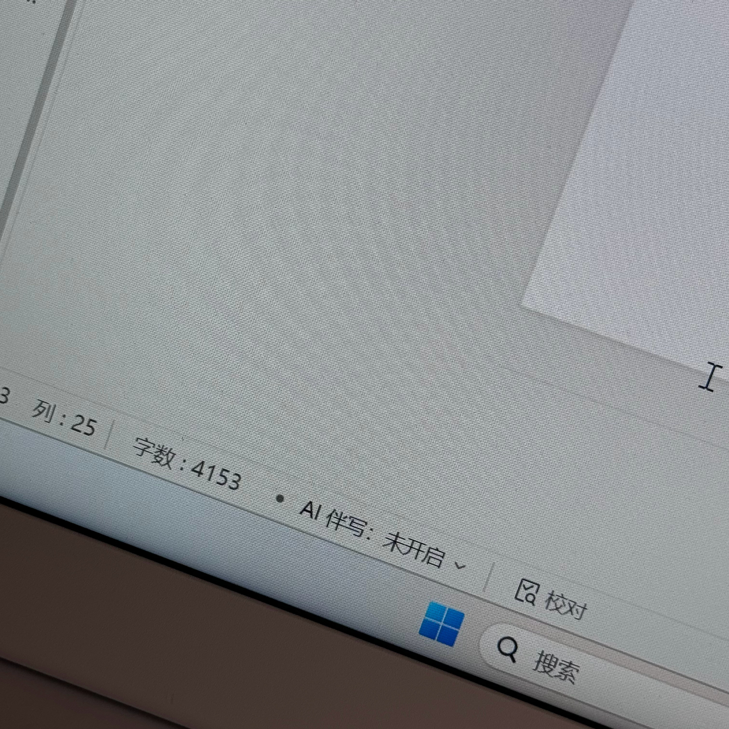 半个小时才写了四千多字我又要完蛋了[笑着哭]​​​