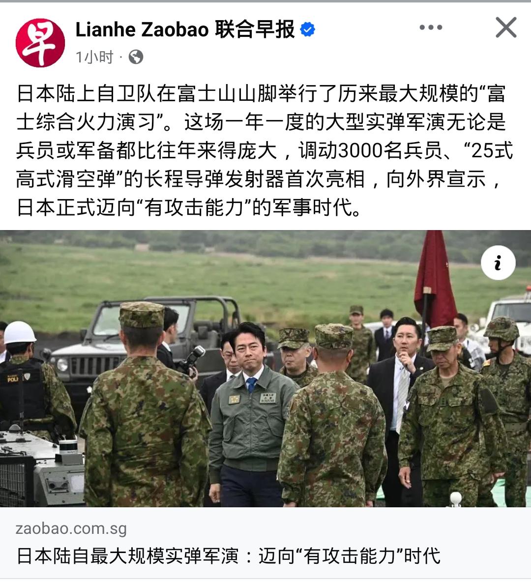 防卫省官宣！日本正式迈入“有攻击能力”的军事时代《联合早报》等多家媒体报