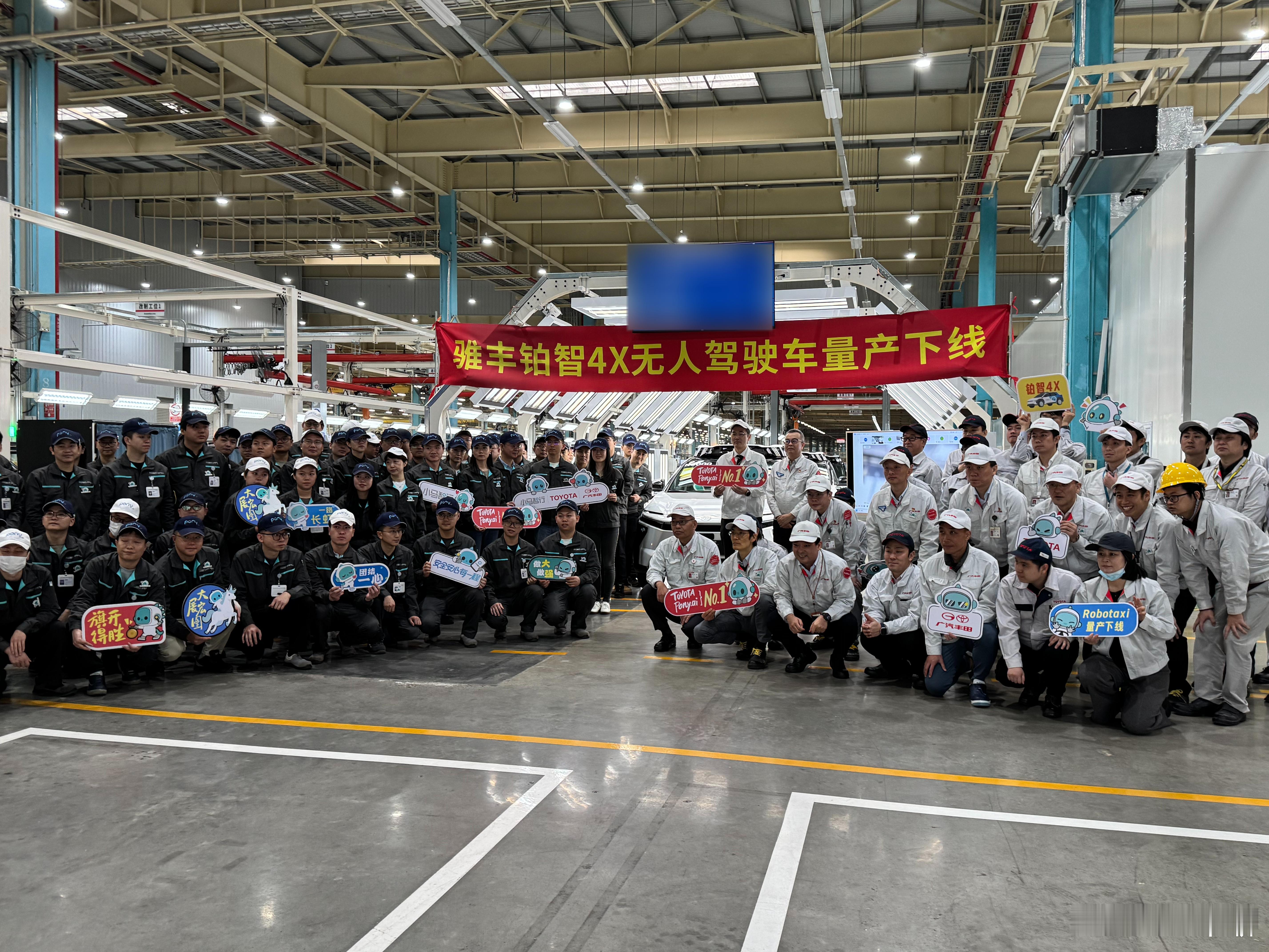 首台L4级Robotaxi广汽丰田量产下线未来已来。无人驾驶真的越来越走进现实