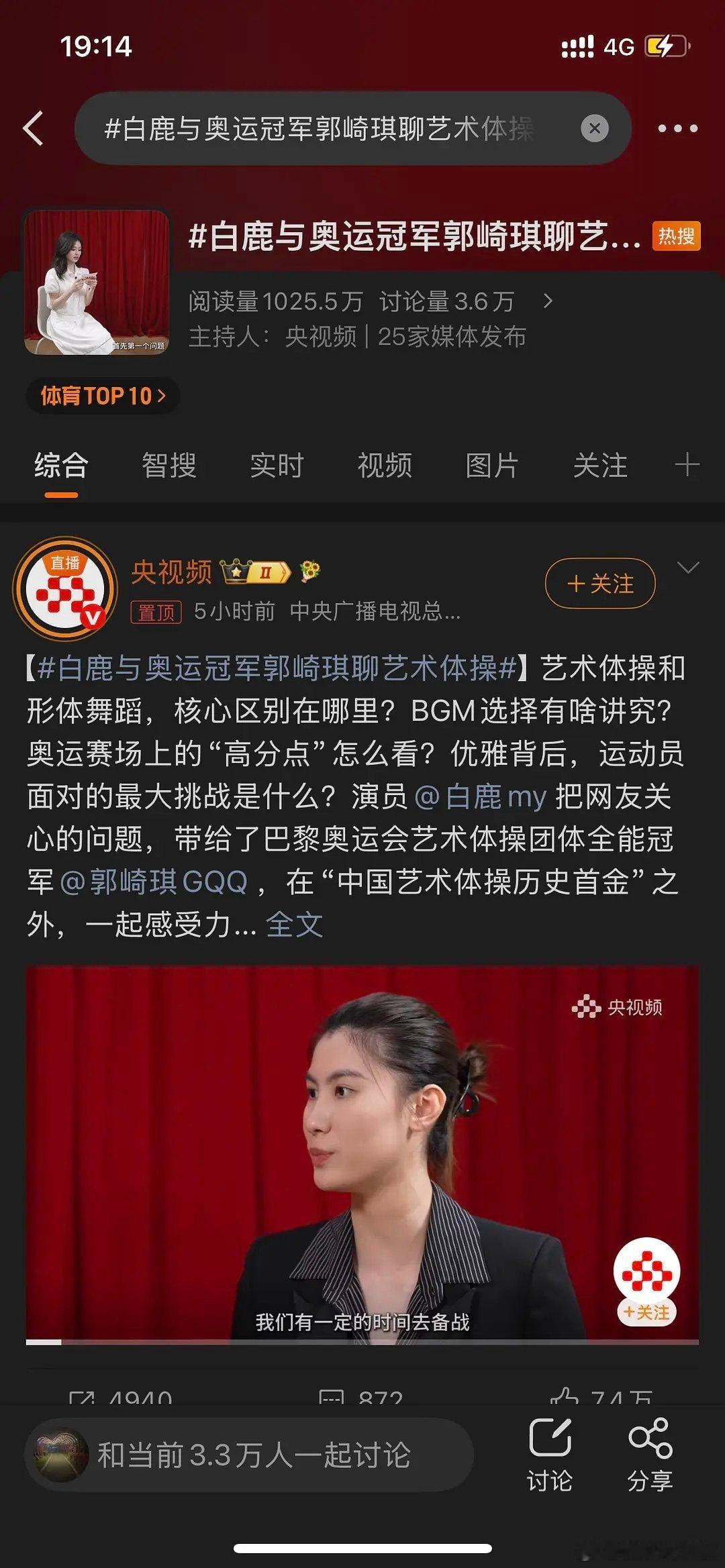 白鹿居然被央视力挺了