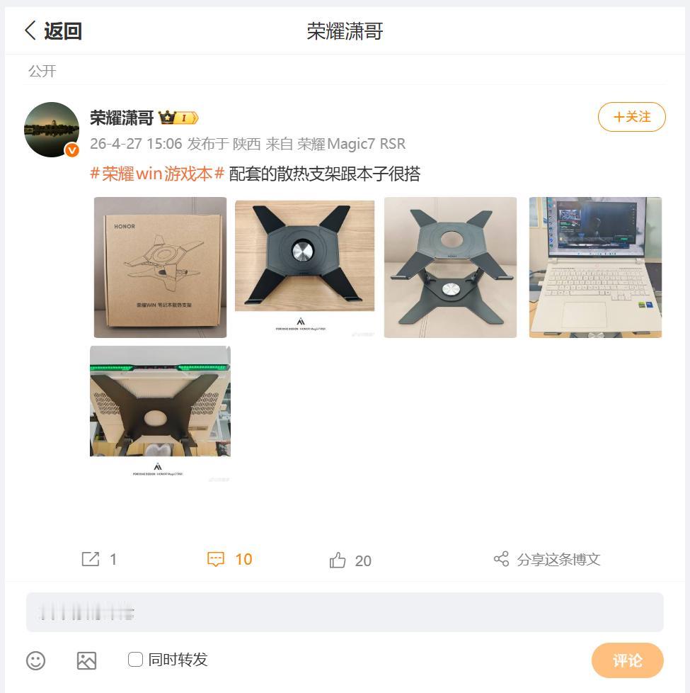 前段时间荣耀发布的，荣耀WIN游戏本，小伙伴们还有印象吗？首发东风尾喷散热方案，