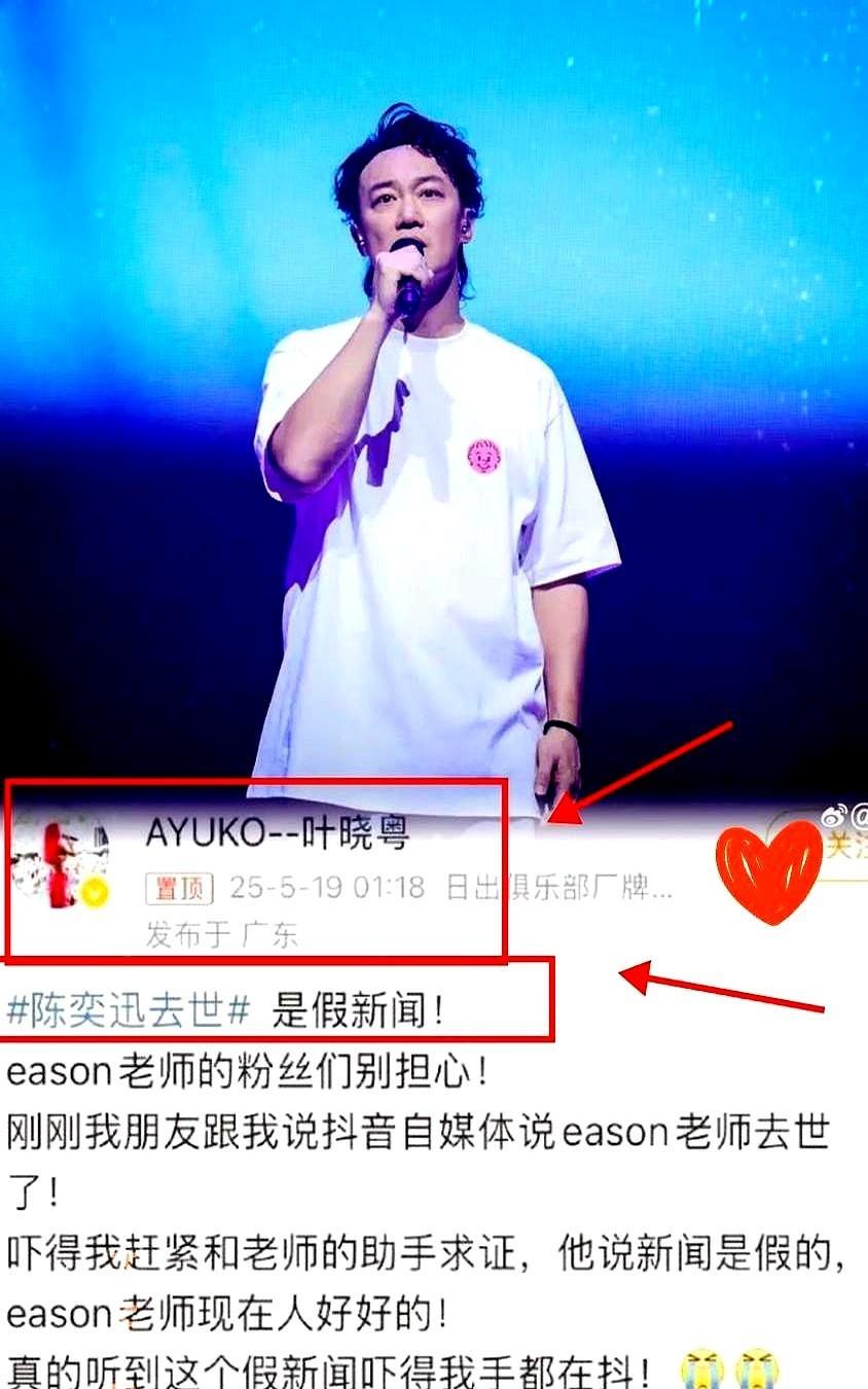 家人们快来看！我那港圈富二代朋友爆猛料啦！陈奕迅去世假传闻背后，水真的深到超