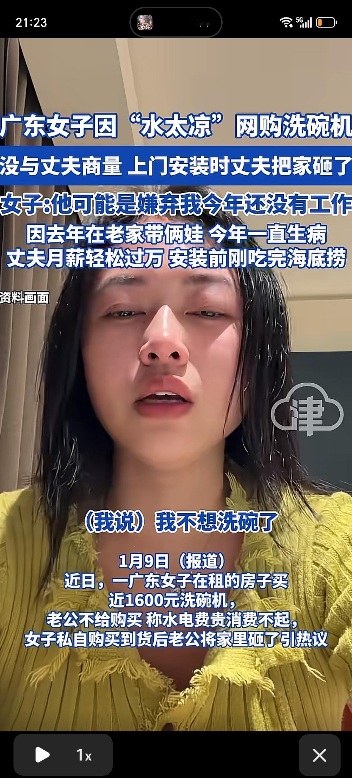 在这个女人说自己老公一个底薪8千，加上提成轻松过万的时候，我一点也心疼不起来这个