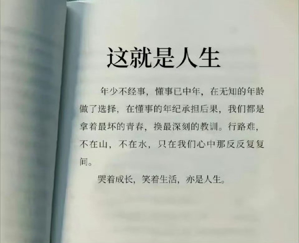 时光匆匆，感慨万千，和时间做个好朋友，境随心变，允许一切发生，以最大的平静，去爱