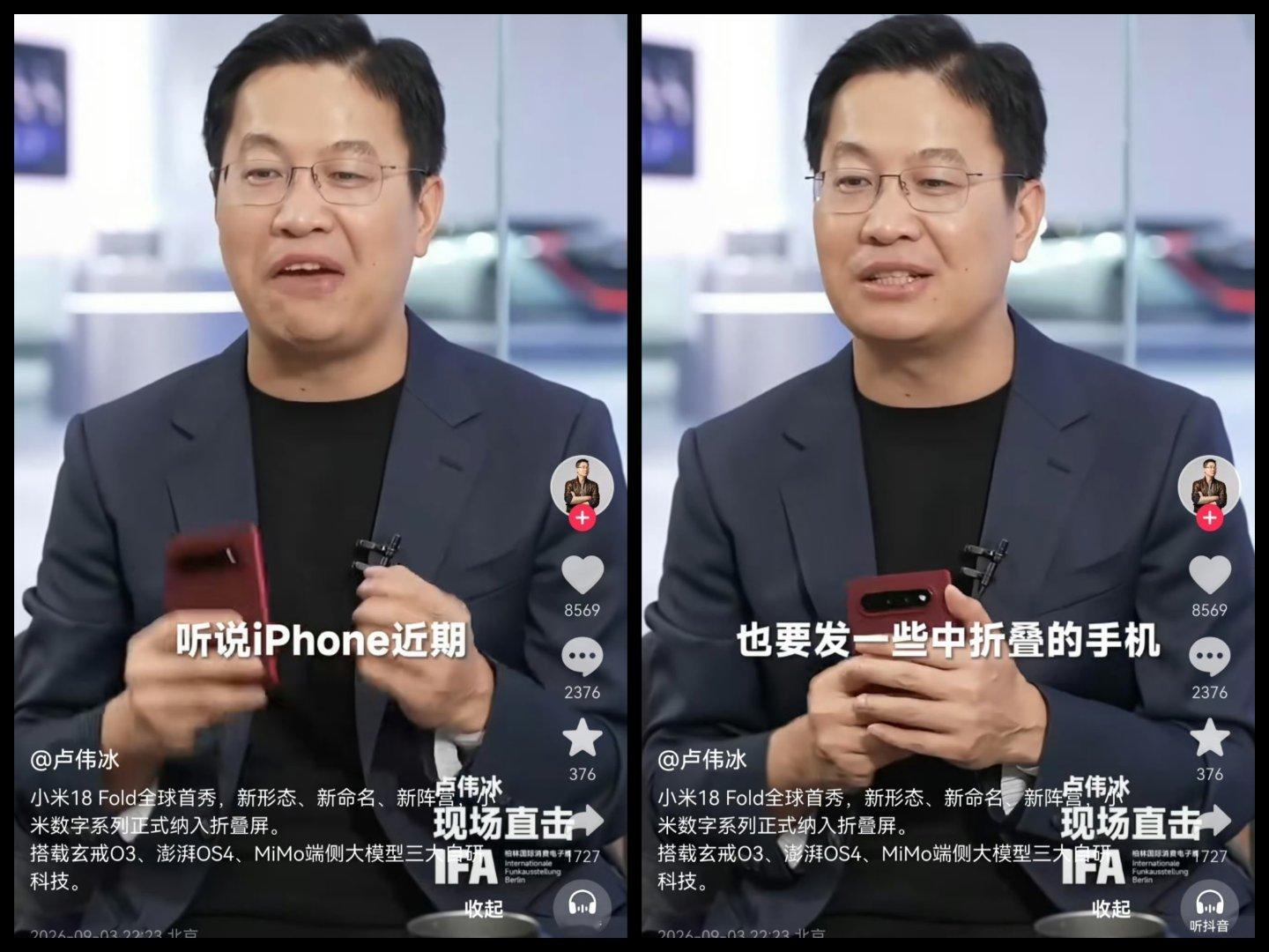 #卢伟冰称中折叠将推动市场翻倍#这个新形态会有比较强的生命力​