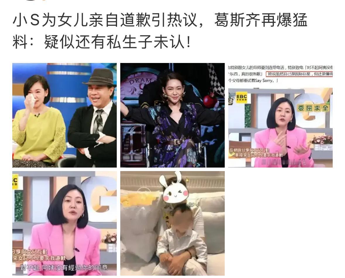 小S新瓜不断，为了自己的女儿，她也很拼，没有办法，现在忙她女儿的人，也只有她自己