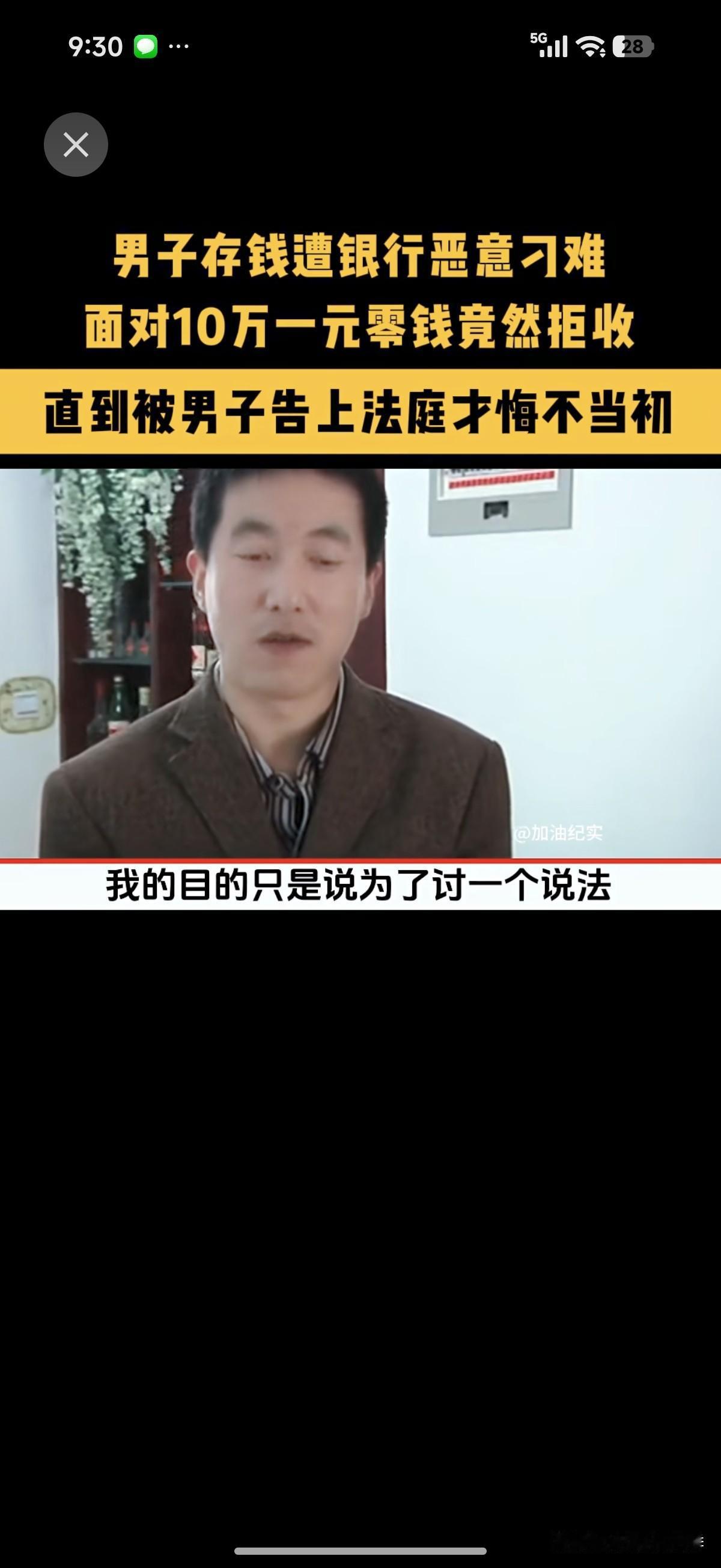 每次存一分钱，连续存七天！男子硬刚银行，最后把银行告上了法庭！陕西宝鸡蔡先生带