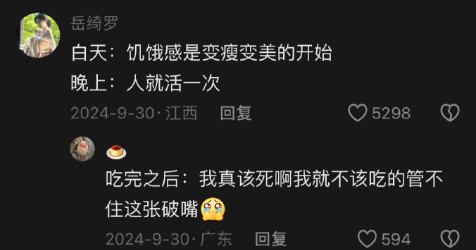 当代年轻人一到晚上就肚子饿​​​