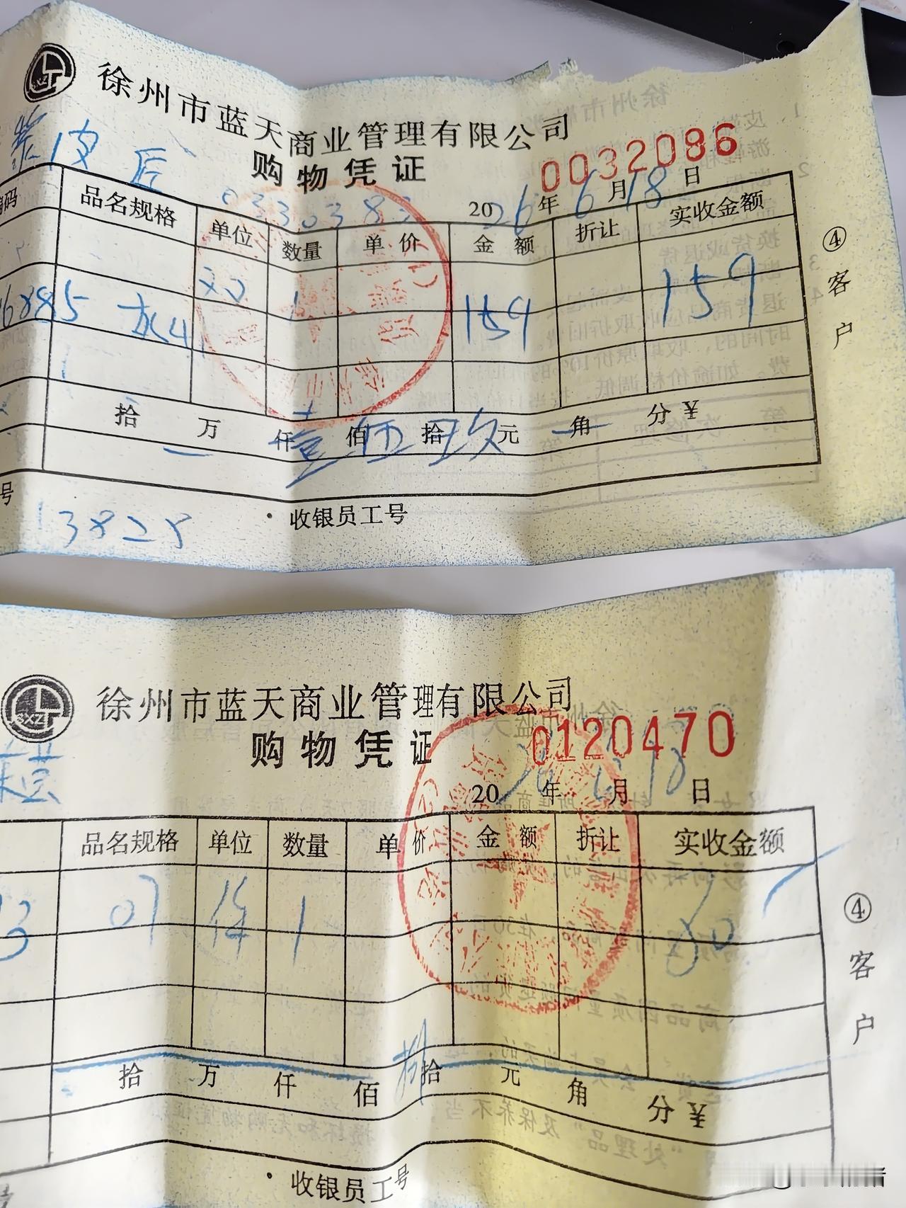 18号那天给我爸买了一件褂头80块钱，给公公买双鞋159块钱，先去我妈家送的，本
