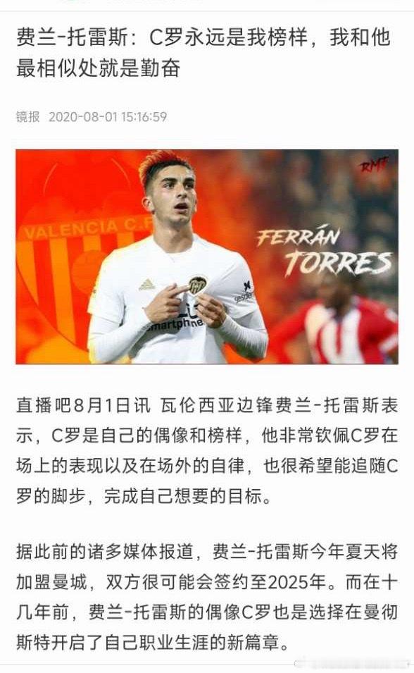 榜样的力量。C罗