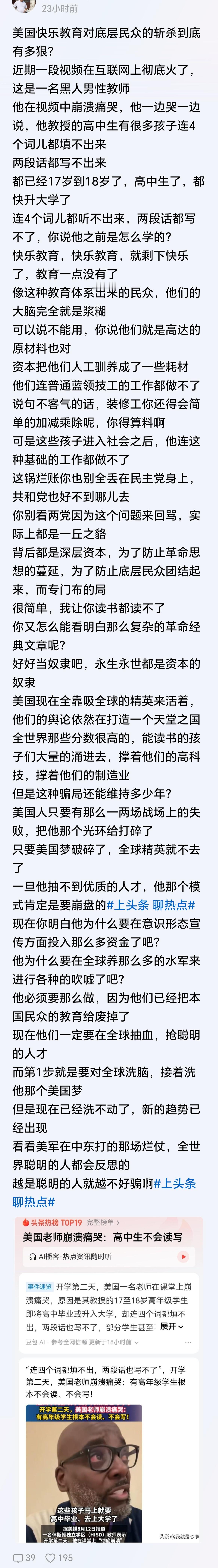 美国快乐教育对底层民众的斩杀到底有多狠？