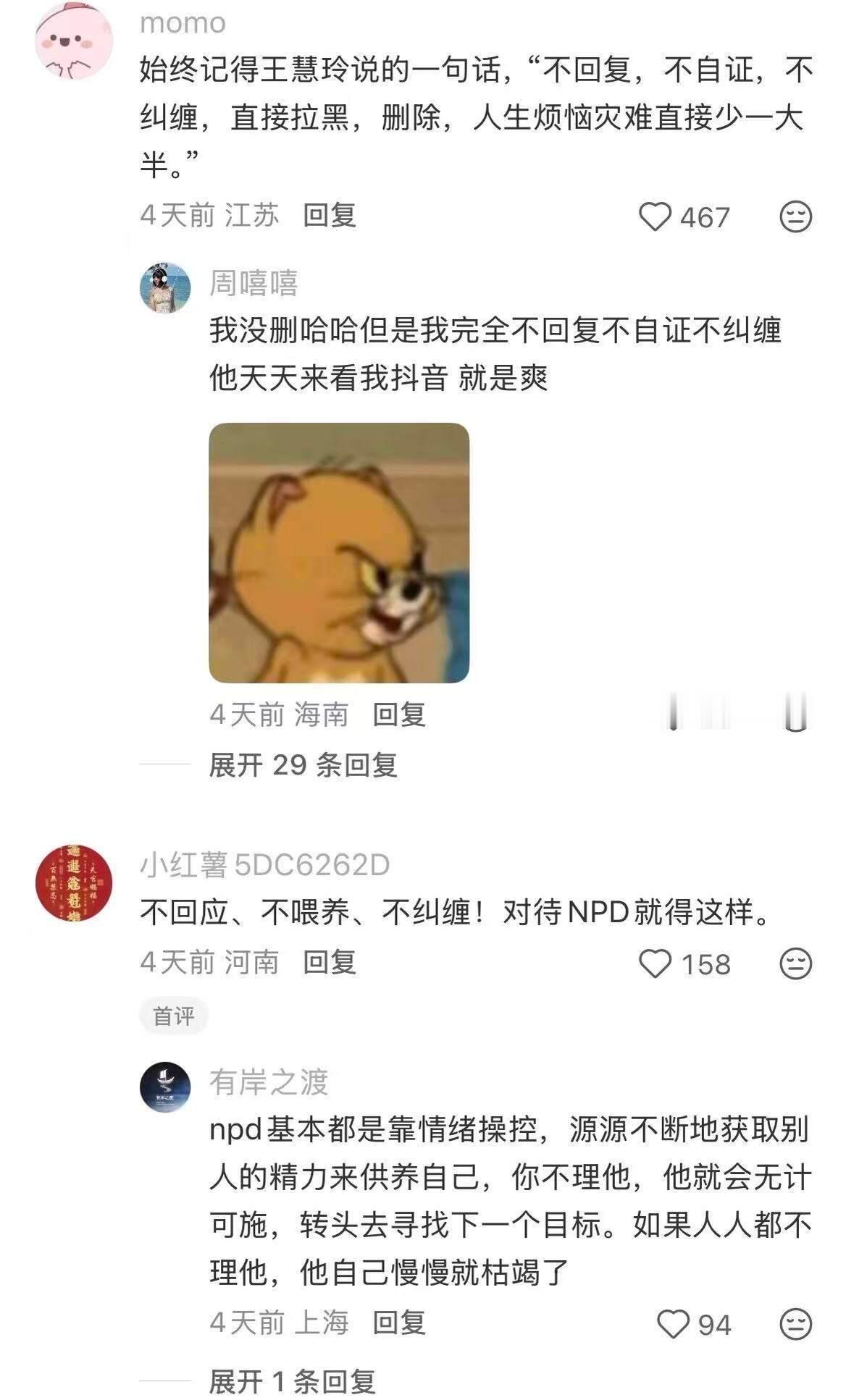 感觉不对劲，就别回应​​​