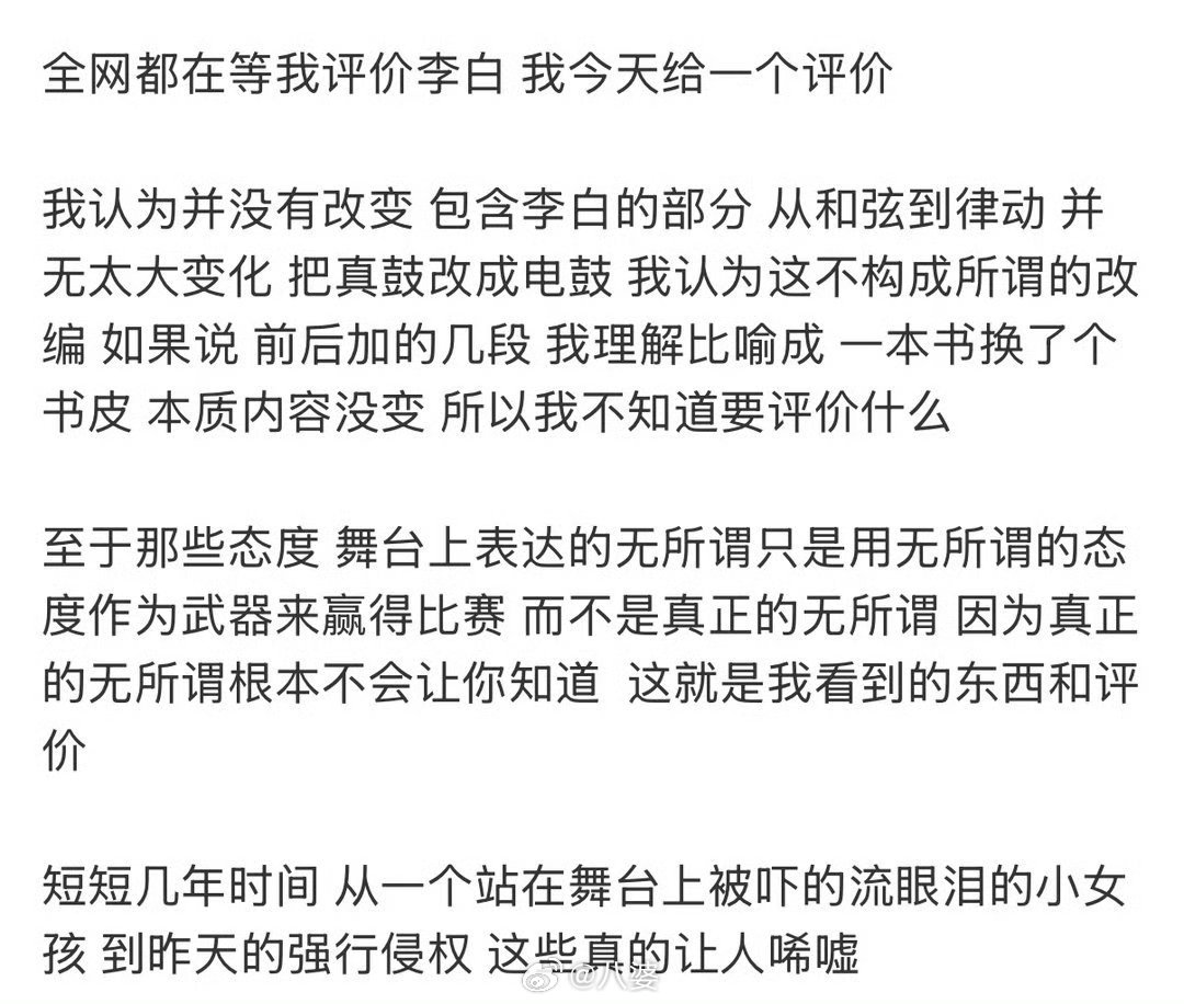 李荣浩单依纯强行侵权单依纯这次真的踩了版权红线。申请翻唱被明确拒绝，还在商业演