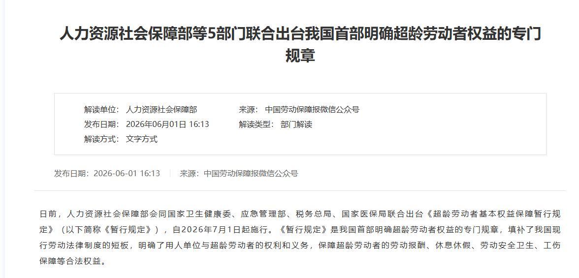 五部门敲定硬性新规，7月1号全域同步落地，全程不设一天缓冲余地。平日里小区门岗熬